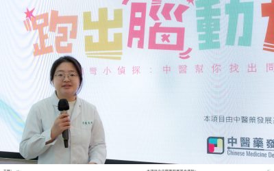 漢華小學