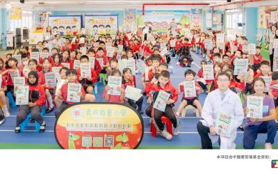 青衣商會小學