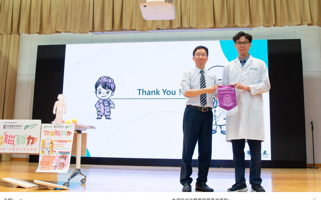 東華三院邱子田紀念中學