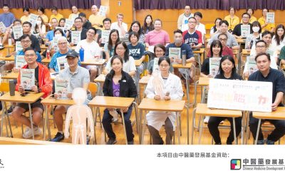 香港扶幼會-則仁中心學校