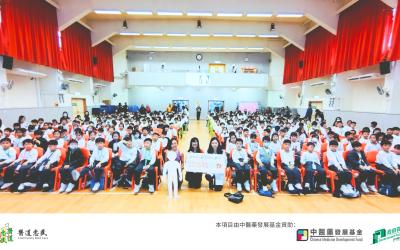 樂善堂梁銶琚學校