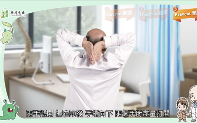 跑出腦動力01-健肩