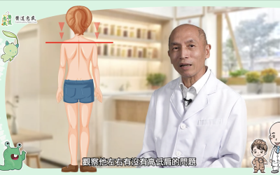 跑出腦動力06-側彎