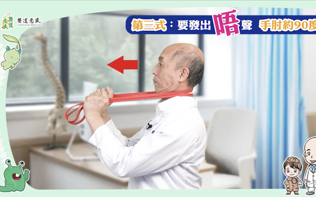 跑出腦動力07-側彎