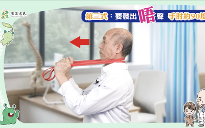 跑出腦動力07-側彎